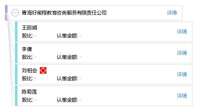 青海好前程教育咨詢服務有限責任公司 以智慧與創意點亮教育之路