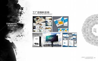 智匯水電，綠動未來——水電行業(yè)第三方商業(yè)推廣策劃案